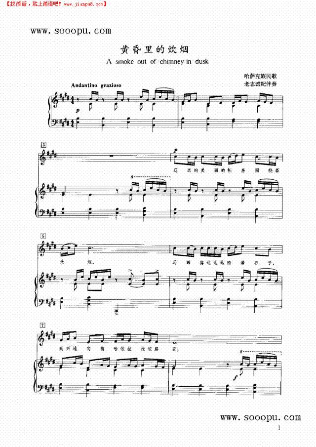 黄昏里的炊烟钢琴谱