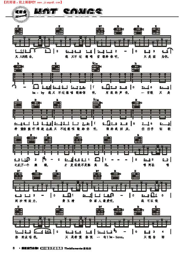 吴克群-弹唱吉他谱