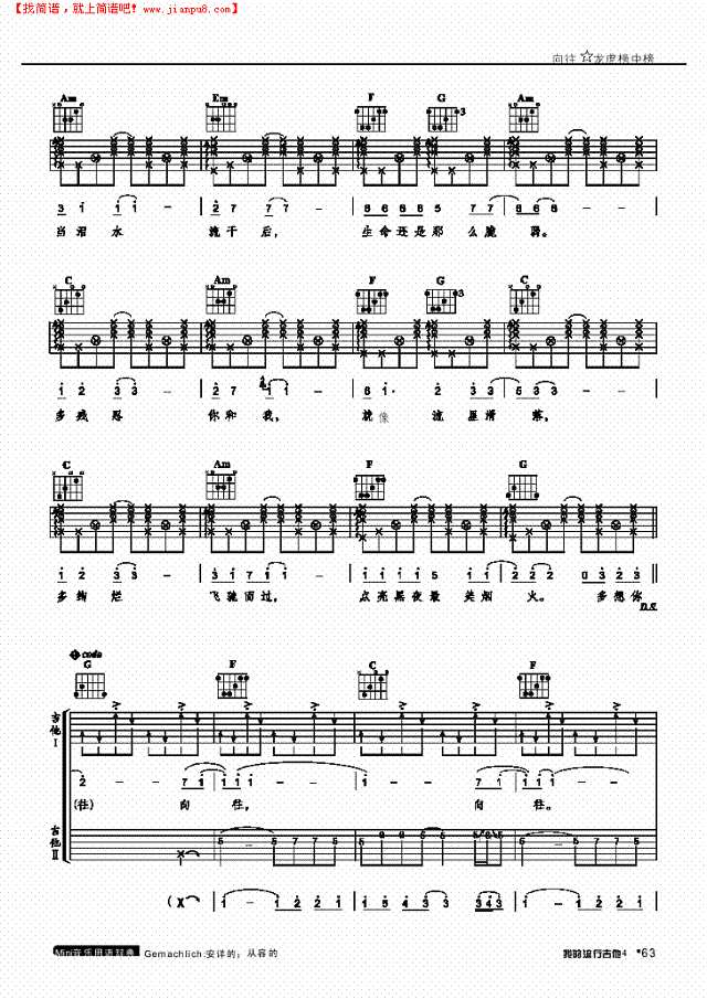 向往-弹唱吉他谱