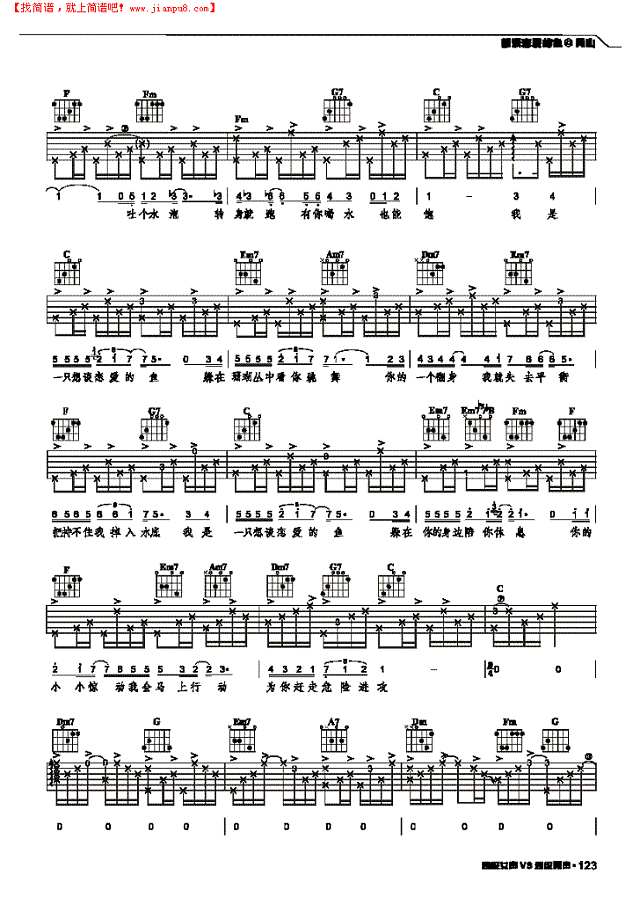想谈恋爱的雨-弹唱吉他谱