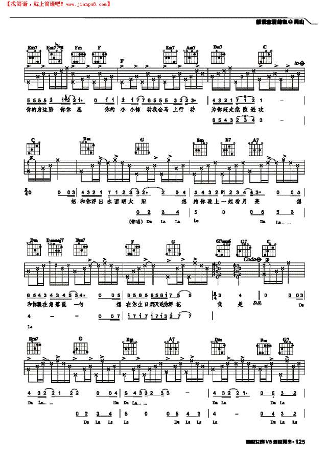 想谈恋爱的雨-弹唱吉他谱