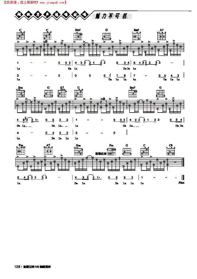 想谈恋爱的雨-弹唱吉他谱