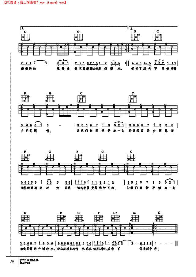 无计可施-弹唱吉他谱