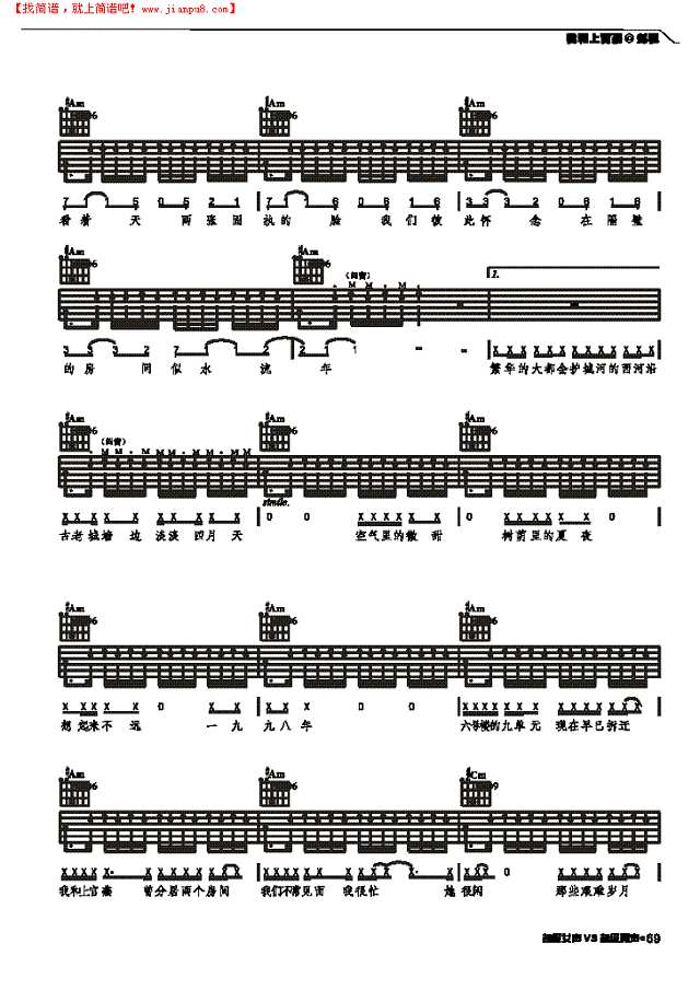 我和上官燕-弹唱吉他谱