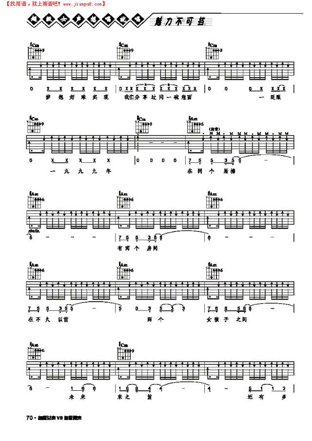 我和上官燕-弹唱吉他谱