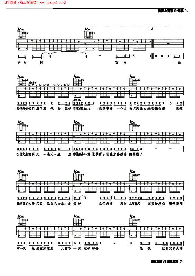 我和上官燕-弹唱吉他谱
