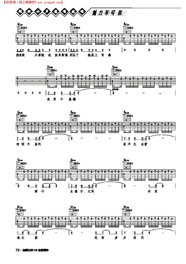 我和上官燕-弹唱吉他谱