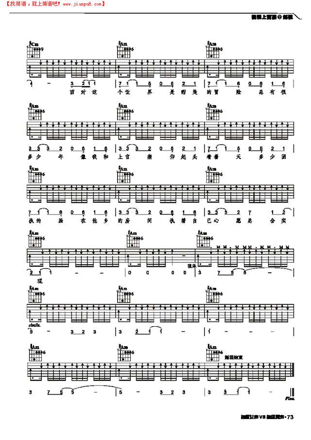 我和上官燕-弹唱吉他谱