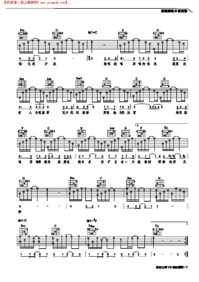 想唱就唱-弹唱吉他谱