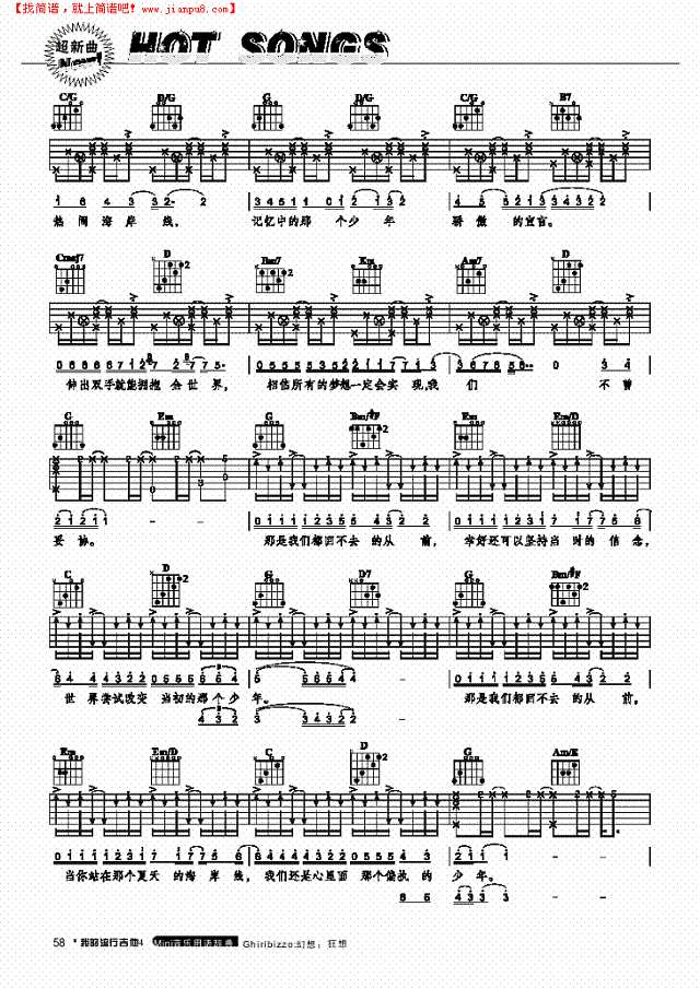 少年-弹唱吉他谱