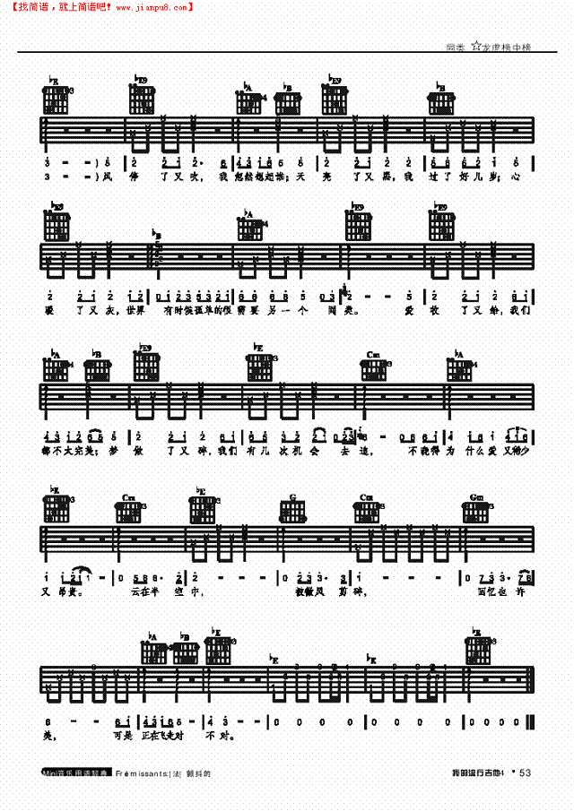 同类-弹唱吉他谱