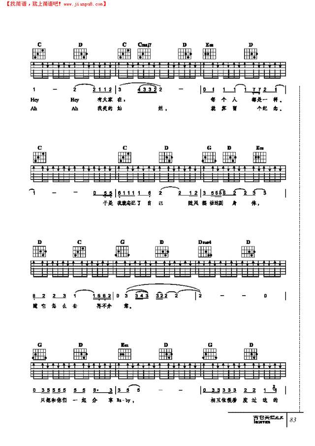傻子才悲伤-弹唱吉他谱