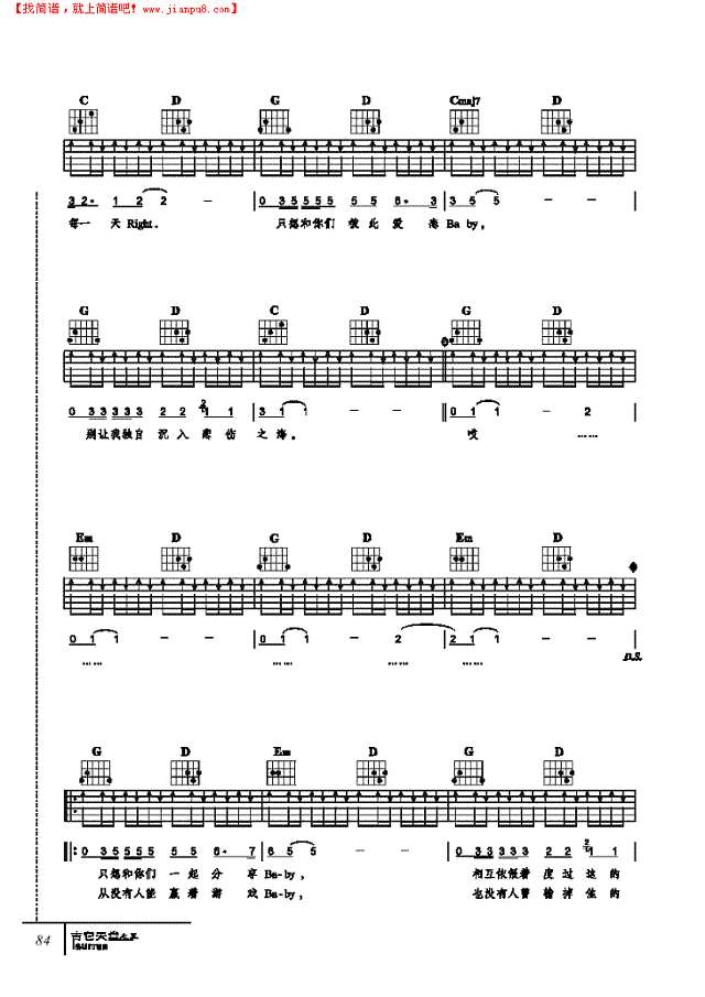 傻子才悲伤-弹唱吉他谱