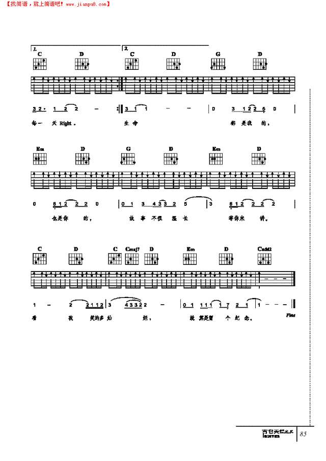 傻子才悲伤-弹唱吉他谱