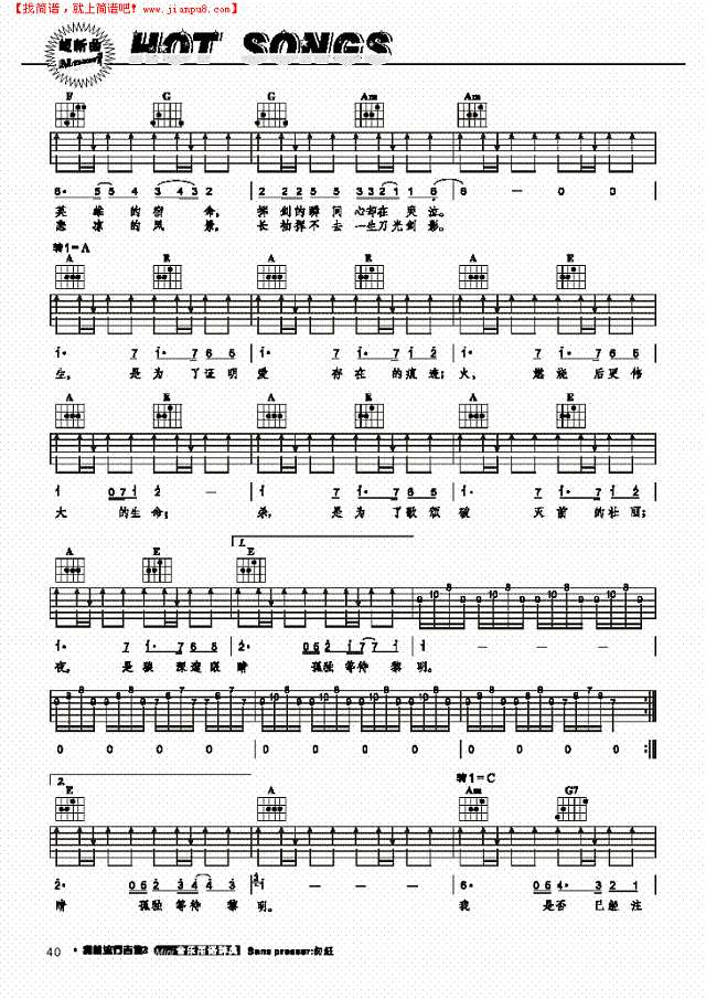 杀破狼-弹唱吉他谱