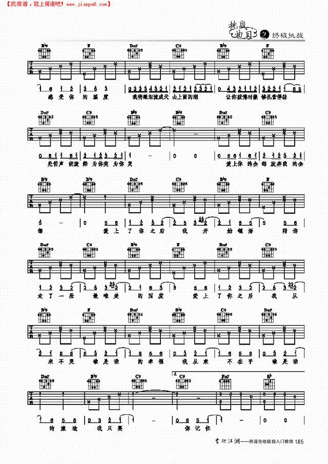 丝路-简易版-弹唱吉他谱