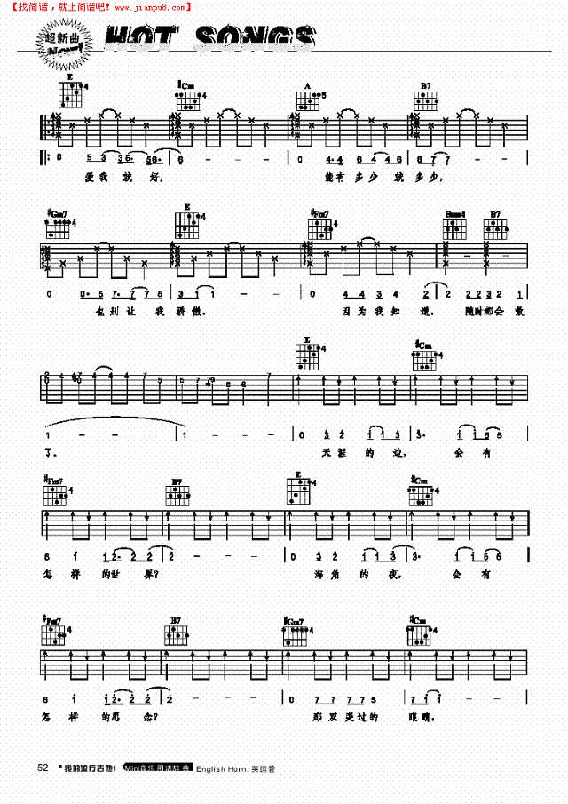 天涯海角-弹唱吉他谱