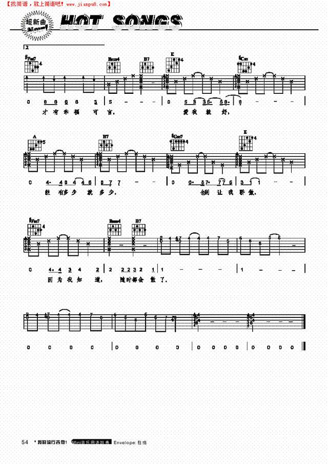 天涯海角-弹唱吉他谱