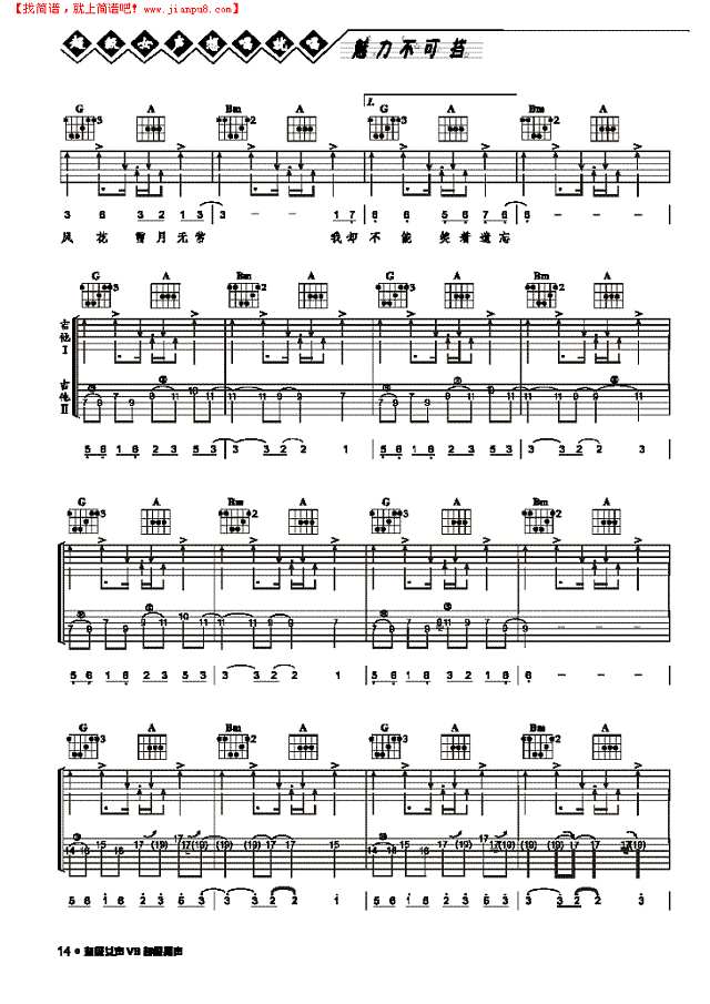 天涯-弹唱吉他谱