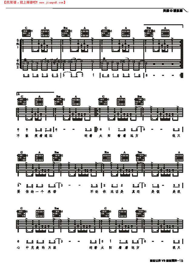 天涯-弹唱吉他谱