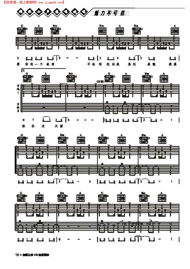 天涯-弹唱吉他谱
