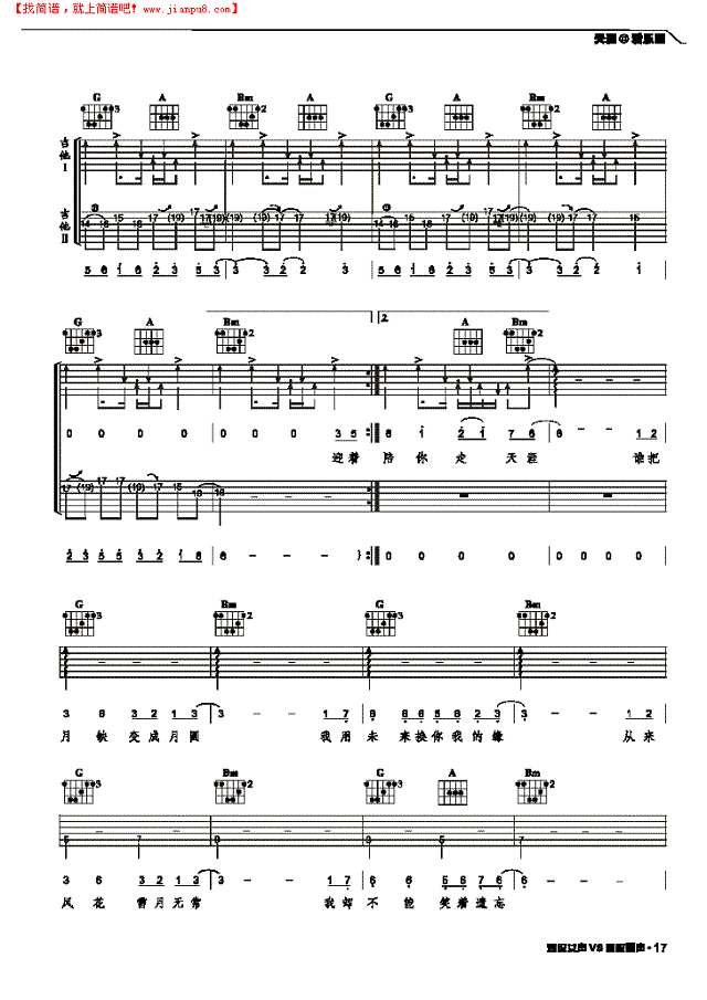 天涯-弹唱吉他谱