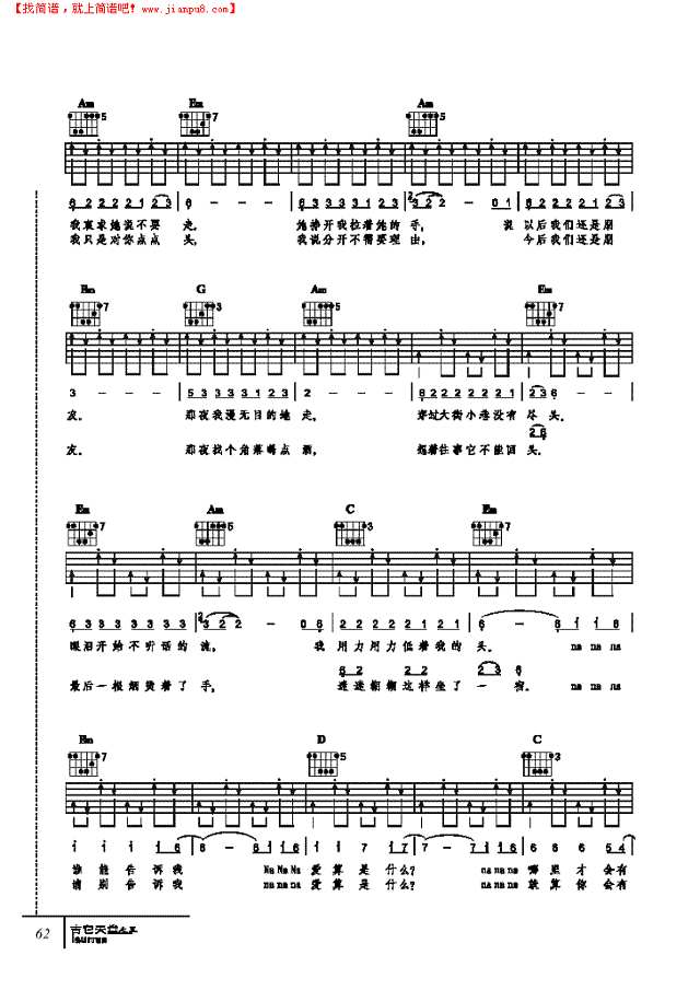 失恋日记-弹唱吉他谱