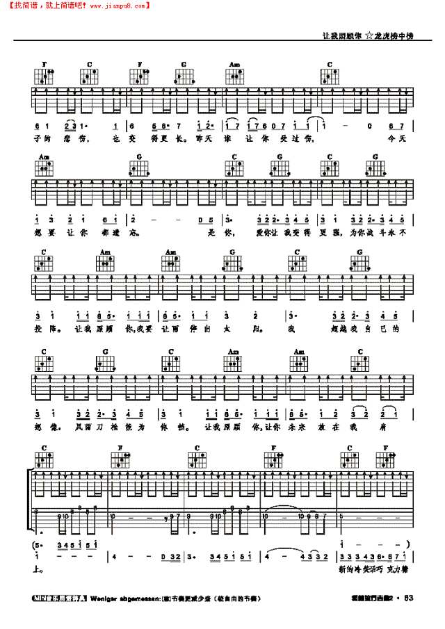 让我照顾你-弹唱吉他谱
