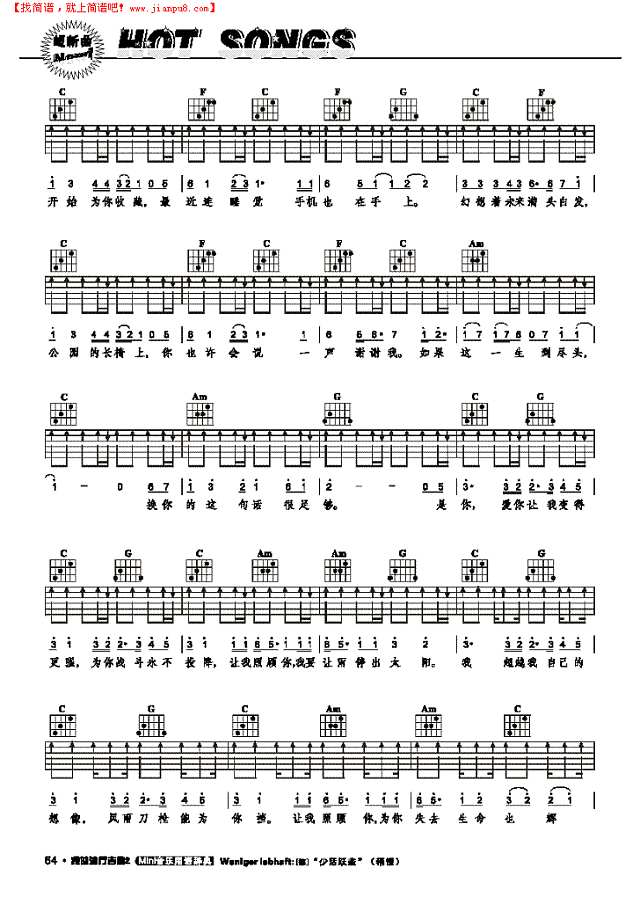 让我照顾你-弹唱吉他谱