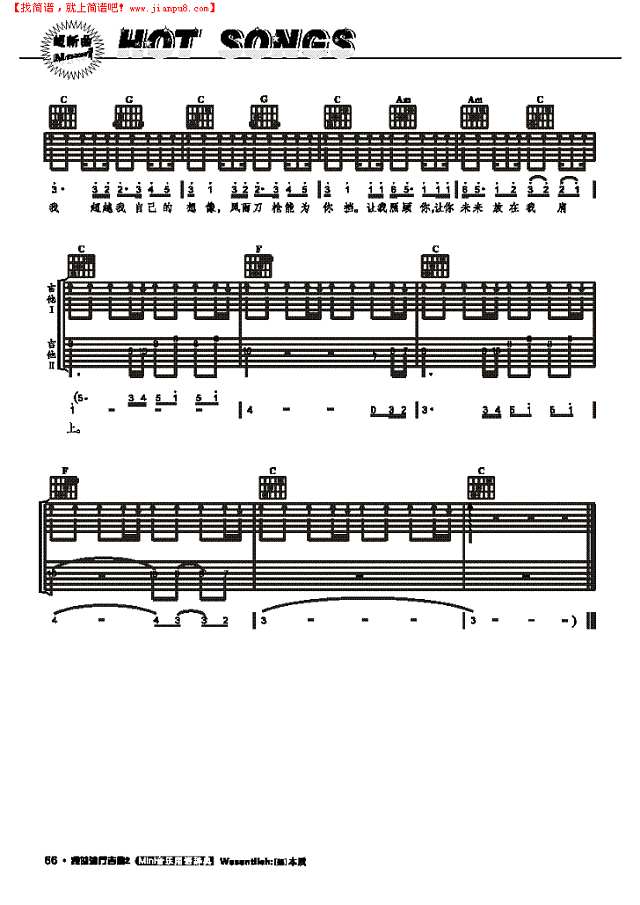 让我照顾你-弹唱吉他谱