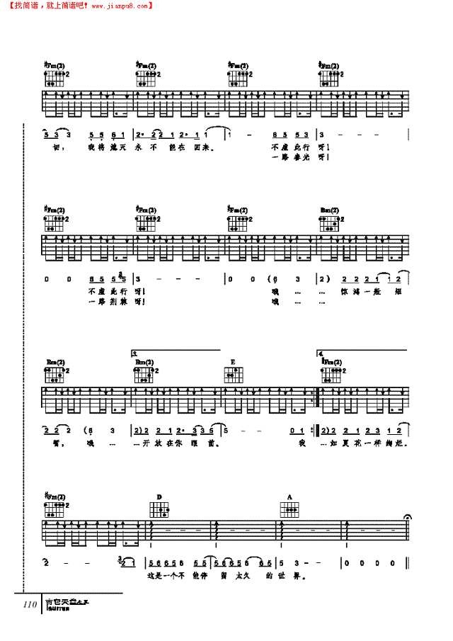 生如夏花-弹唱吉他谱