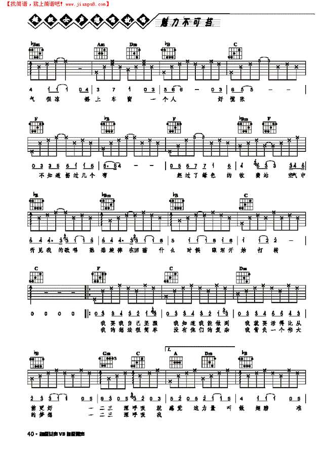 深呼吸-弹唱吉他谱