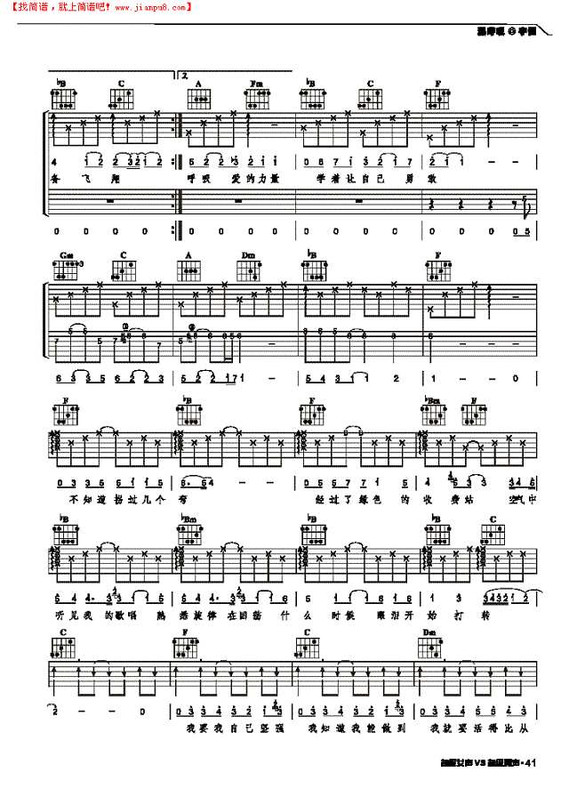 深呼吸-弹唱吉他谱