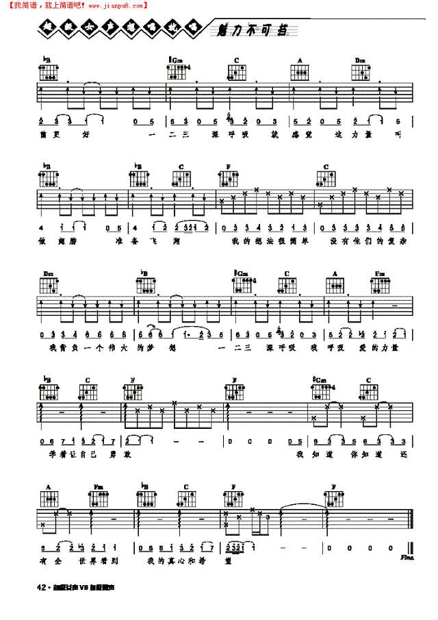 深呼吸-弹唱吉他谱