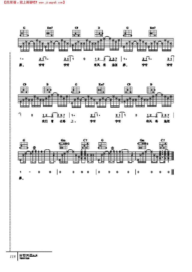 且听风吟-弹唱吉他谱