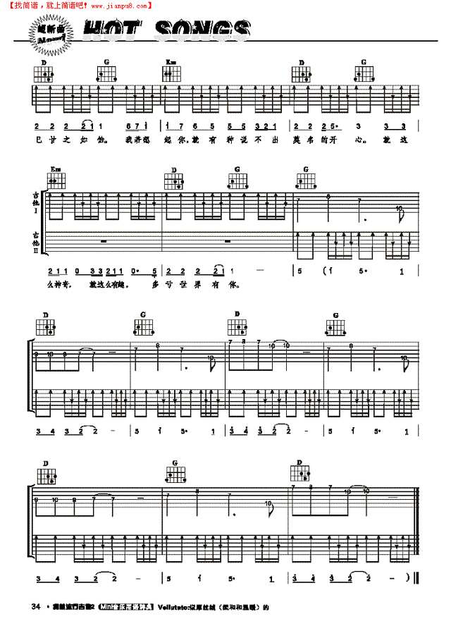 情不自禁-弹唱吉他谱