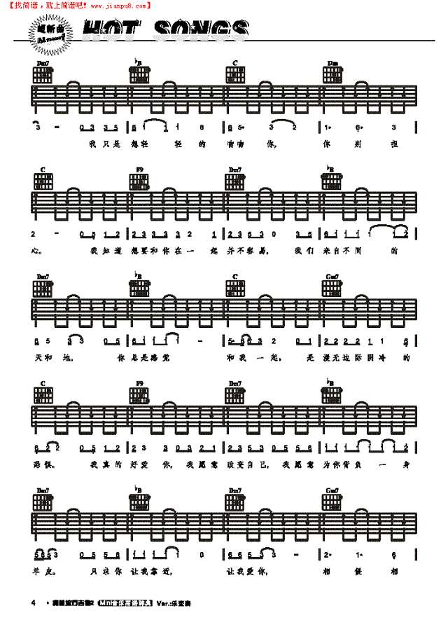 披着羊皮有狼-弹唱吉他谱
