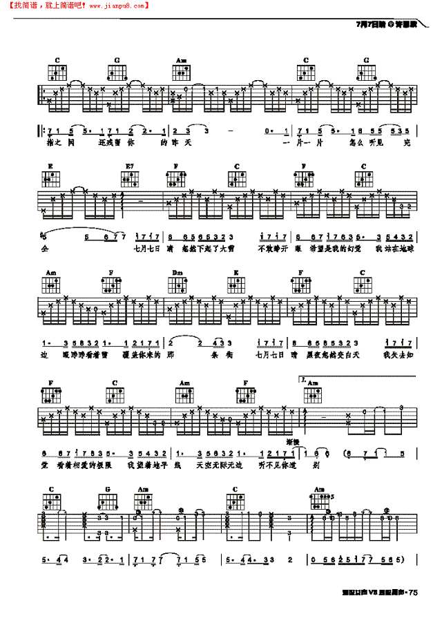 七日七日晴-弹唱吉他谱