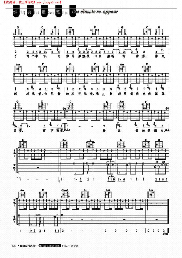 七里香-弹唱吉他谱
