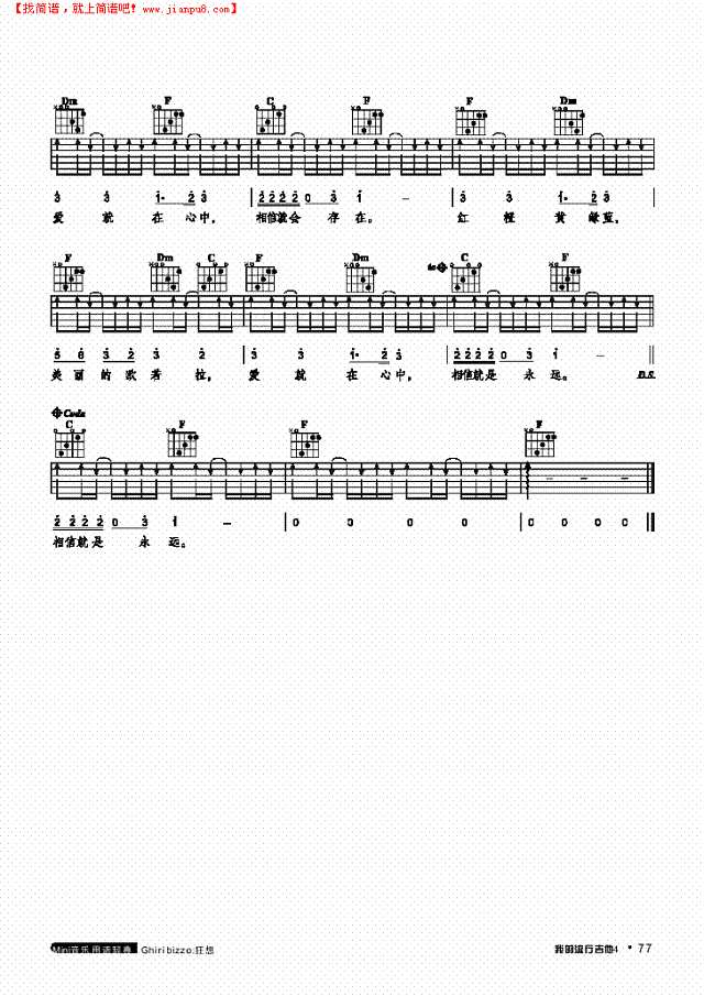 欧若拉-弹唱吉他谱