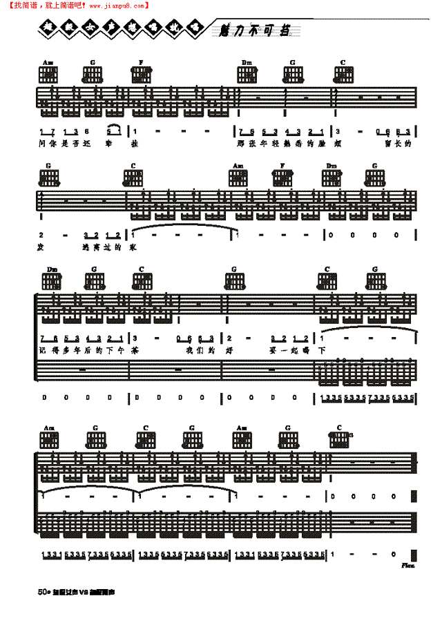 瓶中沙-弹唱吉他谱