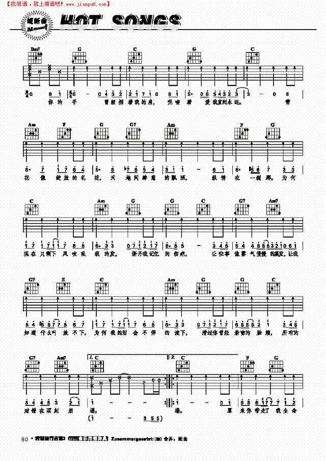 飘雪-弹唱吉他谱