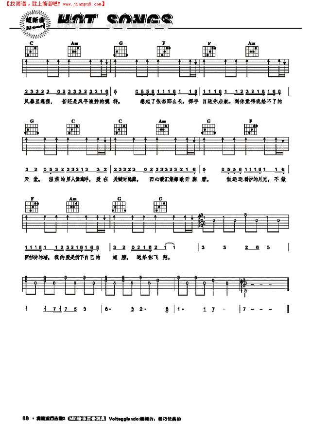 男人海洋-弹唱吉他谱