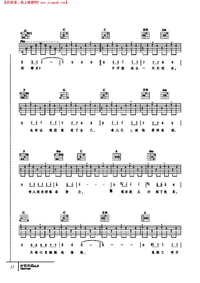 你们-弹唱吉他谱