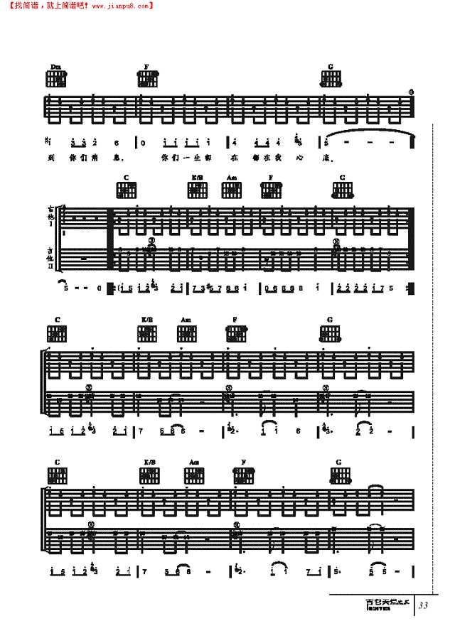 你们-弹唱吉他谱