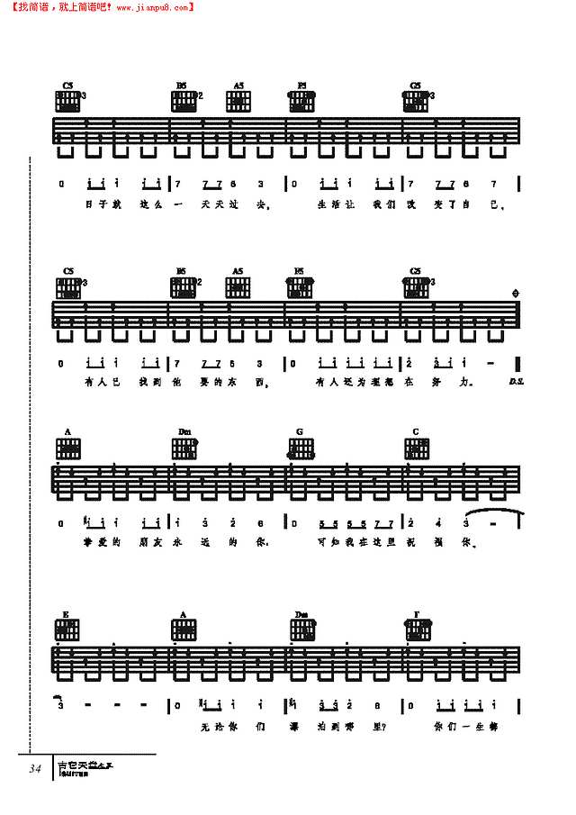 你们-弹唱吉他谱