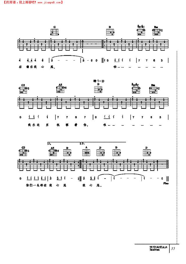 你们-弹唱吉他谱