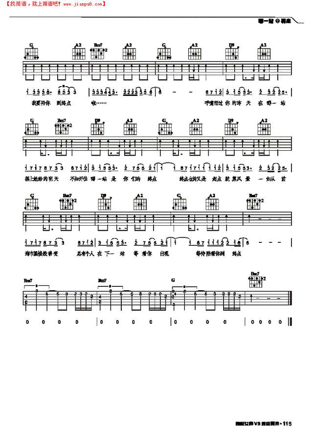 哪一站-弹唱吉他谱