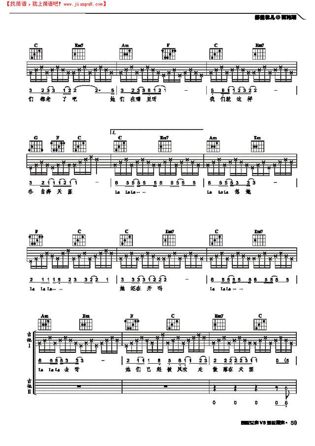 那些花儿-弹唱吉他谱