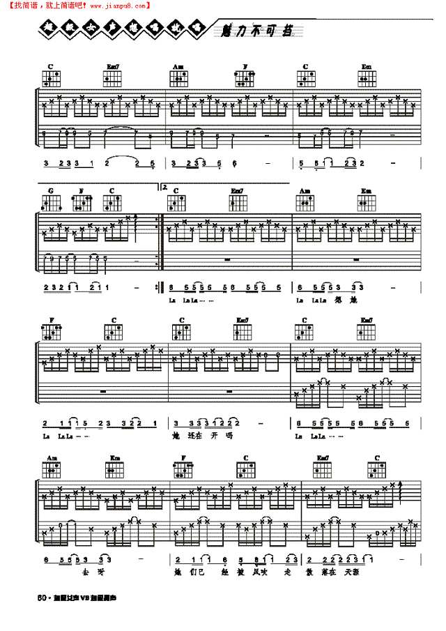 那些花儿-弹唱吉他谱